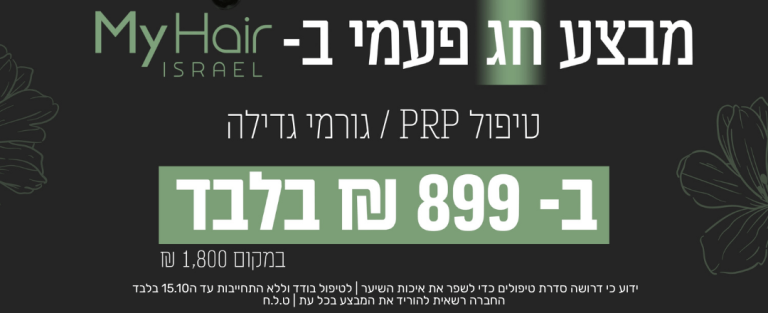 ללא שם 1080 x 440 פיקסל 1